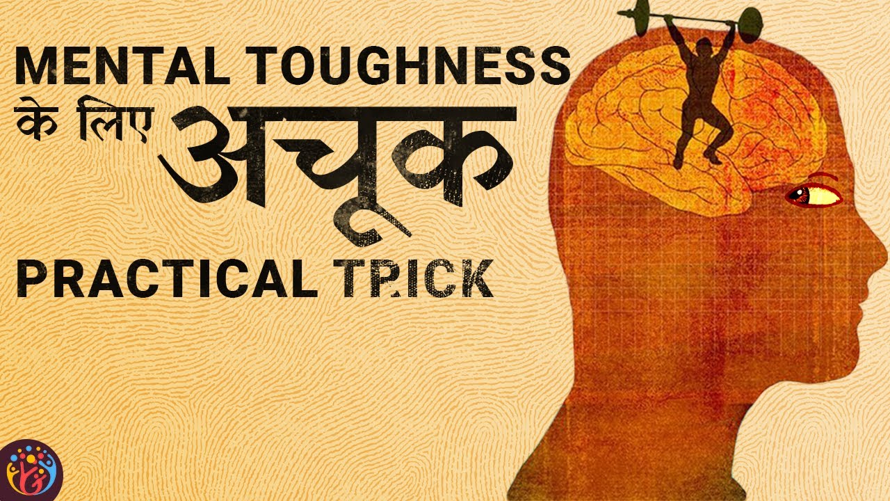 Performance Statement. Best Trick for Mental Toughness.