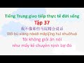 Tiếng Trung giao tiếp thực tế đời sống - Tập 37