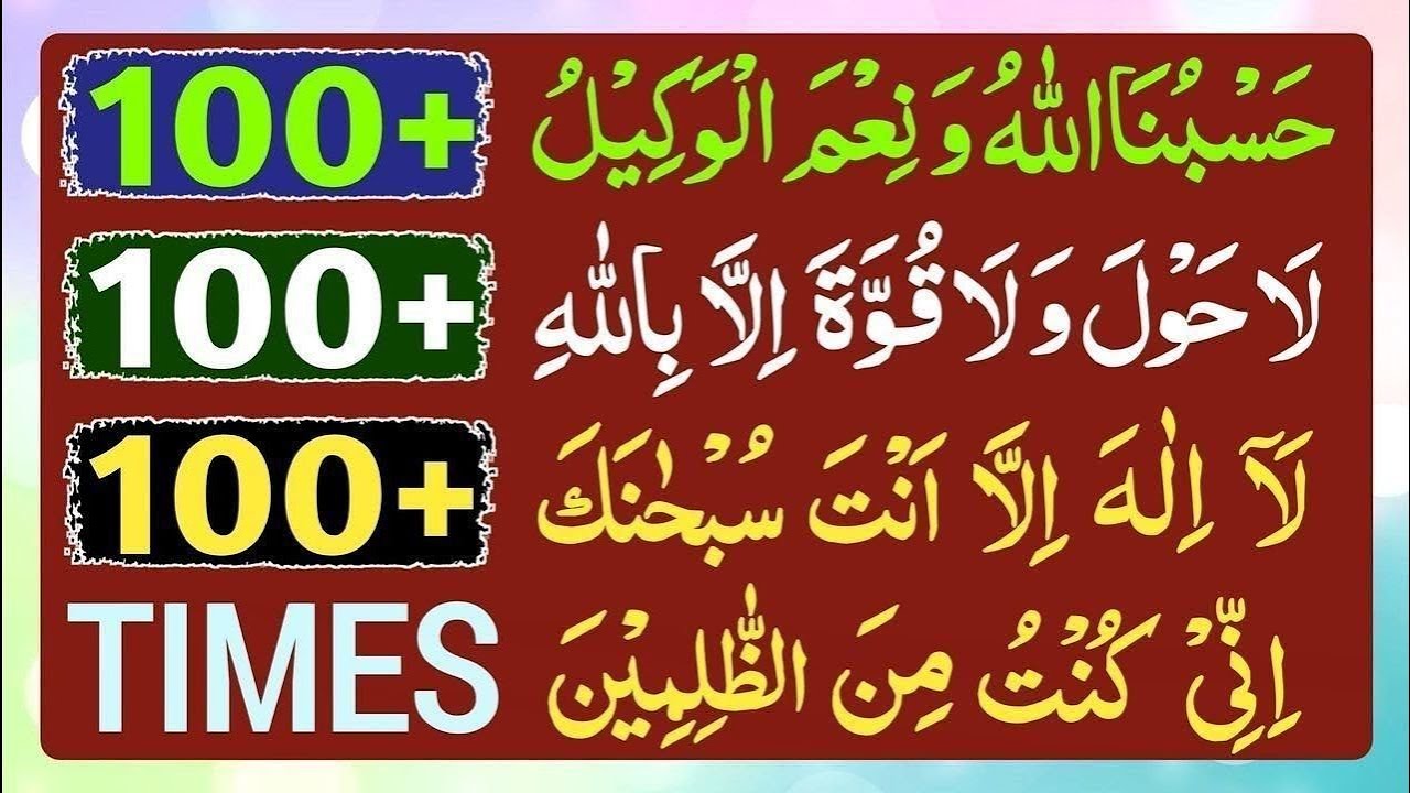 3 Best Tasbeeh For Any problem| La Ilaha Illallah | La Ilaha Ila Anta Subhanaka | Powerfull Adhkar