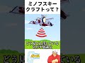 【ガンダム】ミノフスキークラフトってなに? #shorts #機動戦士ガンダム