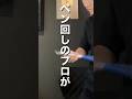 10月4日お待ちしております #ペン回し #イベント