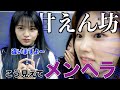 【生意気マンネ】オンニ達に甘えまくってるユジン集【IZ*ONE/日本語字幕】