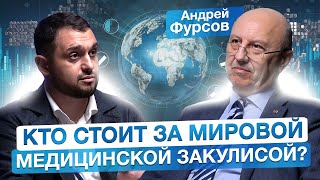 видео: Андрей Фурсов: О пандемии и влиянии ВОЗ на мировые политические процессы картинка: Андрей Фурсов: О пандемии и влиянии ВОЗ на мировые политические процессы