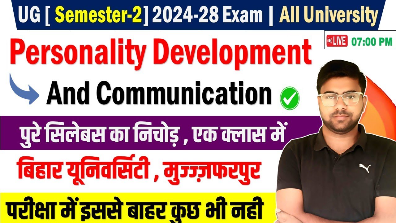 Personality Development And Communication (sec-2) Important Question 2025 | परीक्षा में यही छपेंगे