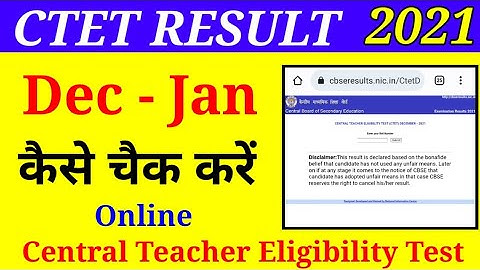Ctet Exam Result 2021-22 | Ctet Exam Results Kaise Check Kare | How To Check Ctet Exam Result Online