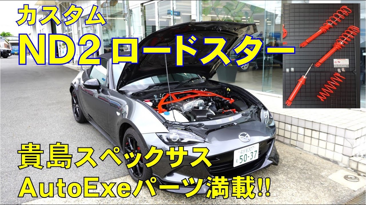 Armed with Takashima Spec Suspension and AutoExe parts! [ND2