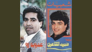 Download lagu Ila Da Ya Ghazale