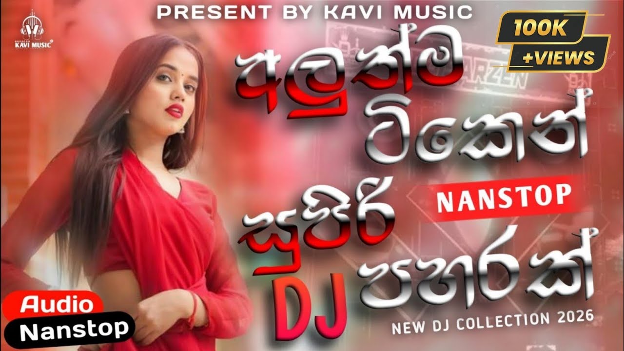 New dj Nanstop 2026 | New sinhala Dj Nanstop | hot dj song | KAVI MUSIC @ManukaMusicyt 