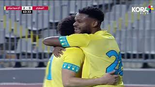 ملخص مباراة | المصري 1-2 الإسماعيلي | الجولة السادسة والعشرون | الدوري المصري 2023/2022