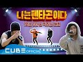 펜타곤의 예능연구소 (PENTAGON’s Variety Lab) #06 : 나는 펜타곤이다 PART 1│ENG