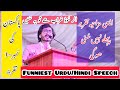 The funniest urduhindi speech  hansna manna hey  uos annual dinner 2024