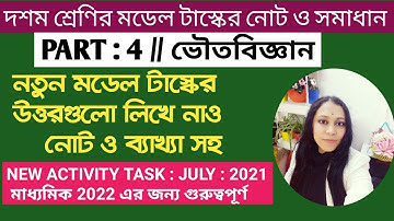 Model activity task class 10 physical science part 4 /#modelactivitytaskpart4 Model activity task 10