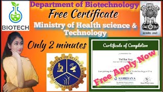 Biotechnology Free Certificate| Quiz on basic of Biotechnology|| MAR points & govt. free Certificate screenshot 5