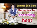 skin care | Dhoop se Kali Hone Wali Skin ka Desi Ilaj | lifstyle with sahiba | How to Care of skin