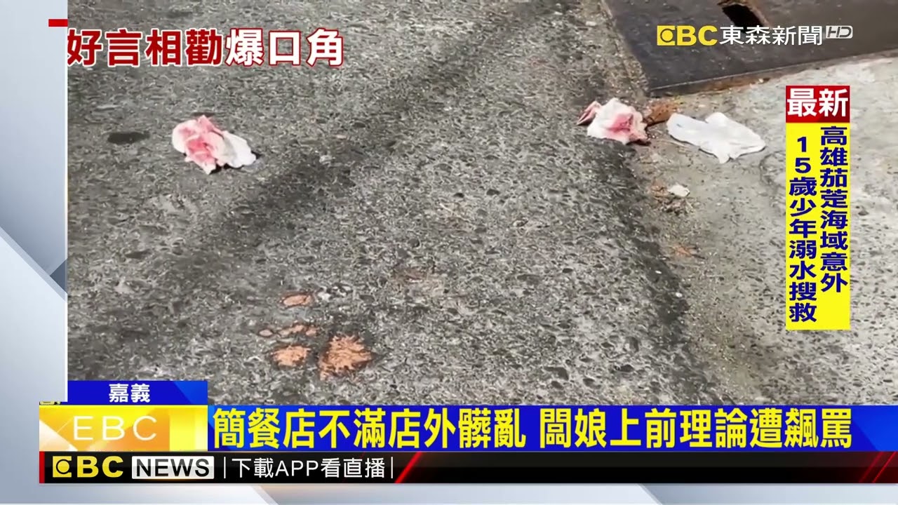 宮廟遶境丟垃圾 店家制止遭嗆「不要開店」@newsebc