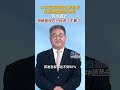 陈冰：特朗普37次说“谈判很快成功”，全没成！美伊停战，美国说了不算！