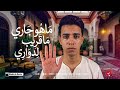     9   2026 ما هو جاري ما قريب لدواري