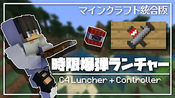 マイクラ コマンド C4