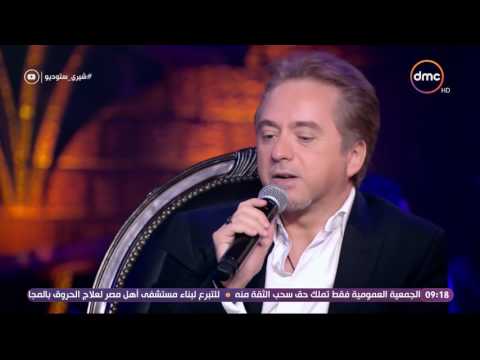 شيري ستوديو شيرين عبد الوهاب لـ مروان خوري انت زي الملاك وصوتك بيسحرني