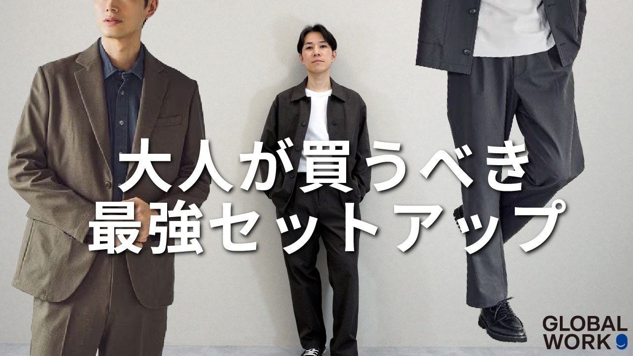 Must-Have Spring Setup for Men Over 30 | GLOBAL WORK - YouTube