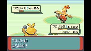 Pokémon Ruby Version (Japanese) - Rival Battle #2