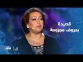 من مصر الشاعرة سرى علوش بقصيدة مهداة إلى شقيقتها التي وافتها المنية منذ أيام 