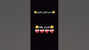 #تلاوة_قرآن #القرآن_الكريم #quranforthesoul #خشوع #تلاوة_مؤثرة #تلاوة_خاشعة