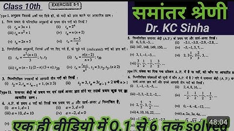 डॉ० के० सी० सिन्हा, STUDENT