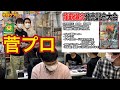 【龍覇爆炎発売記念大会】特別ゲスト菅プロも参戦で大盛り上がり 2022.11.18