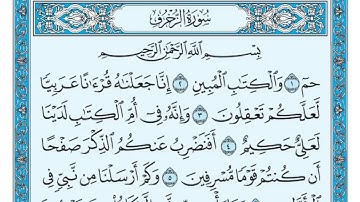 سورة الزخرف مكتوبة للقارئ ماهر المعيقلي
