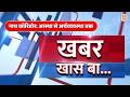खबर खास बा: नाथ कॉरिडोर, आस्था से अर्थव्यवस्था तक | Sunday Special | Bhojpuri | DD News UP