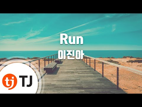 [TJ노래방] Run - 이진아(With 그레이) / TJ Karaoke