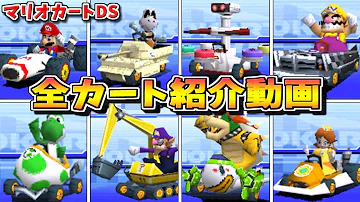 マリカーdsワルイージ解放条件