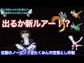 狙いはハーブ&マグネット！？田んぼにて偉大なる大発見！【ポケモンGO】