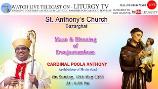 Cardinal Poola Anthony | Holy Mass 6pm & Blessing of Dwajastambam | St. Anthony’s Church | 12-5-24