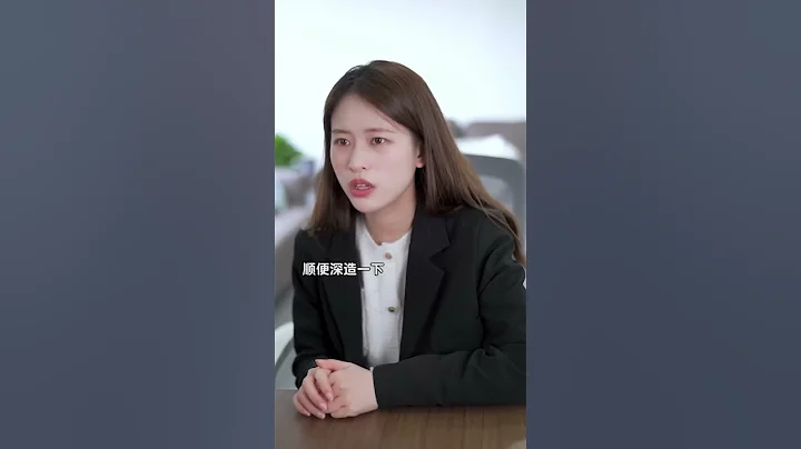 员工突然辞职，说世界太大她想去看看...#总裁来了 #shorts - 天天要闻