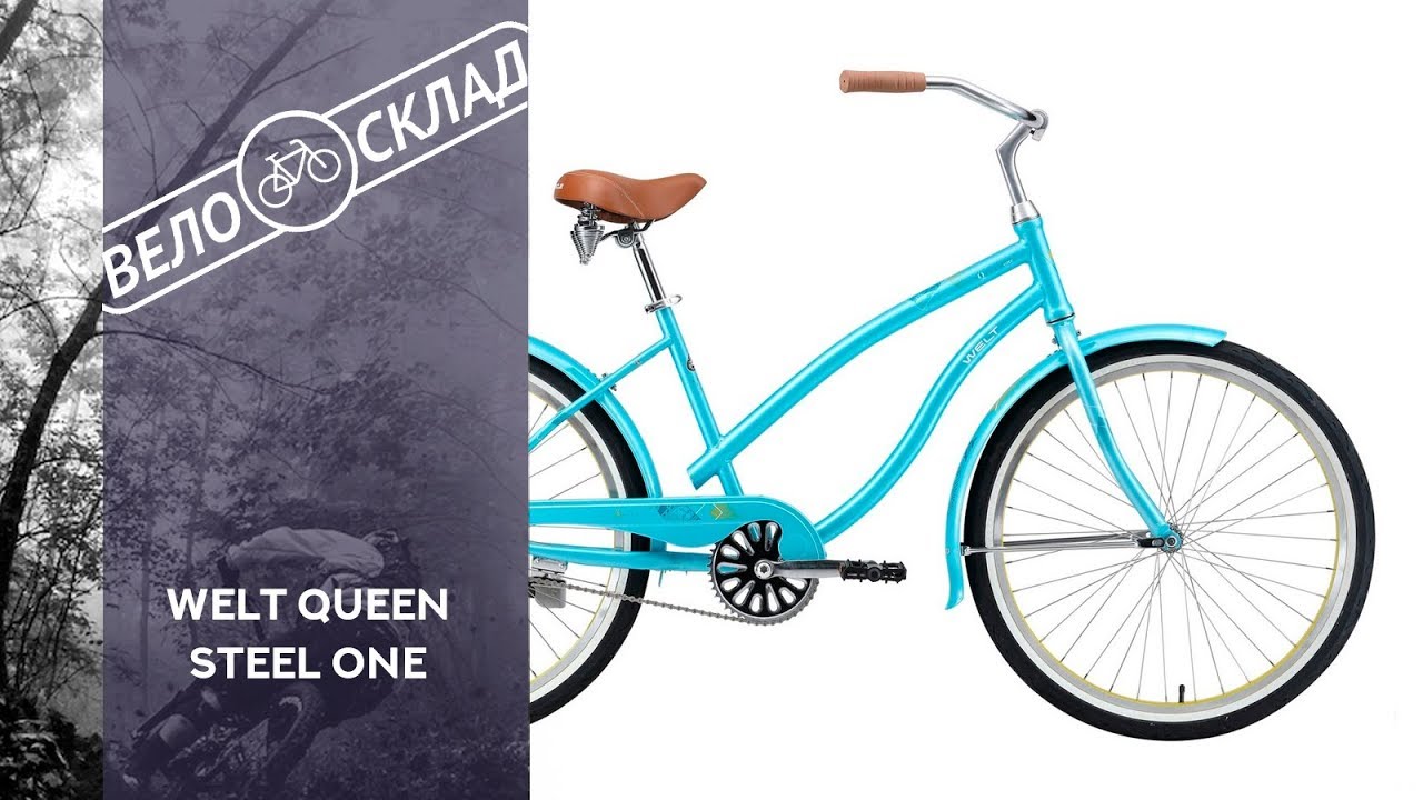 Обзор велосипеда Welt Queen Steel Onve (2018)