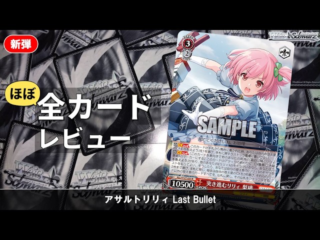 ヴァイス】ガルクラ 第二弾 8扉【デッキ紹介】 - YouTube