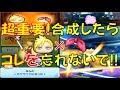 【おはじき/パズル動画】超重要!! クラウド・リボンを合成した後、コレだけは忘れないで!! ディシディアファイナルファンタジーコラボ【妖怪ウォッチぷにぷに Yo-kai Watch】