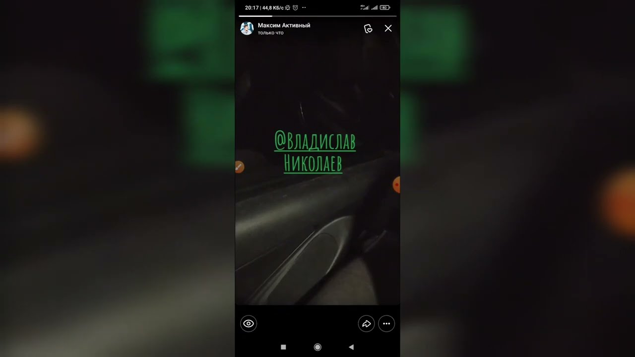 Кадр 3 из видео Как Отметить Человека В Истории В Вк? Как Отметить Друга В Сторис Вконтакте?