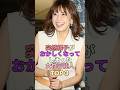 突然様子がおかしくなってしまった女性芸能人TOP3 #芸能人 #芸能 #芸能界