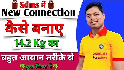 New Connection in SDMS 2025: Everything You Need to Know