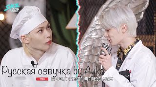 [Русская озвучка by Ayka] SKZ CODE - Игра в мафию 2 - Ep. 7 screenshot 4