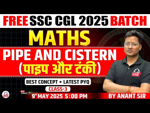 PIPE & CISTERN | CLASS 03 | CONCEPTS & PYQs | FREE SSC CGL 2025 BATCH | MATHS | MATH BY ANANT SIR