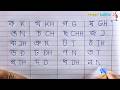 Pronunciation of Bengali letters in English #banglish #handwriting