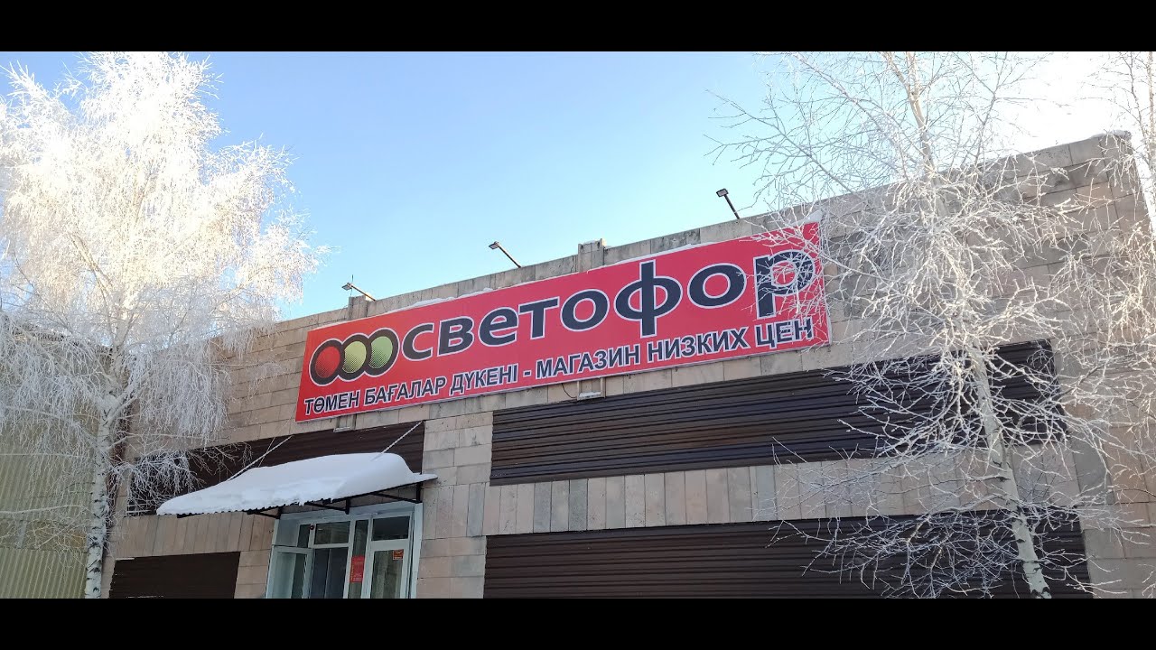 Домкрат магазин светофор