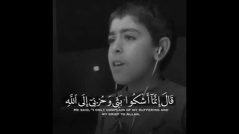 القارئ انس الشهاب (سورة يوسف)