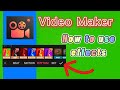 How to add effects using maker editor app  guru 
