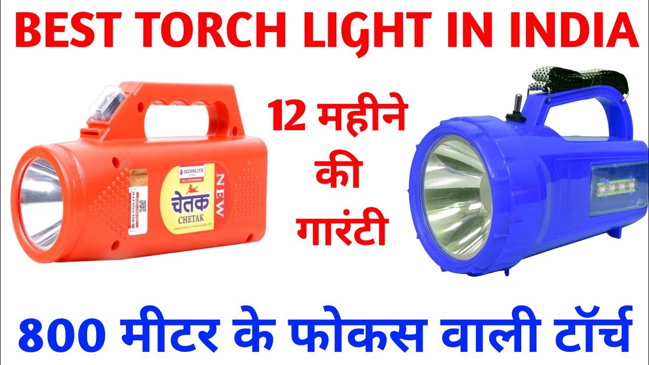 Best torch light in india 2024 | torch | led torch light | kisan torch | battery | cosmos torch |