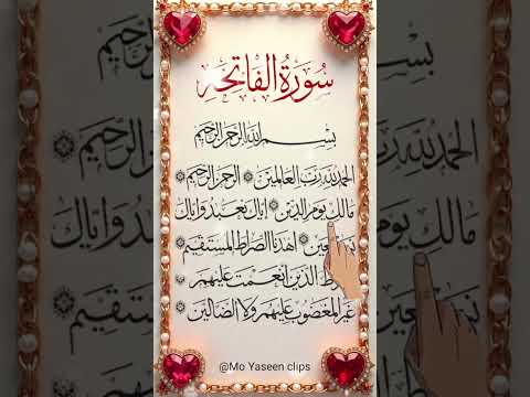   سورۃ الفاتحہ         